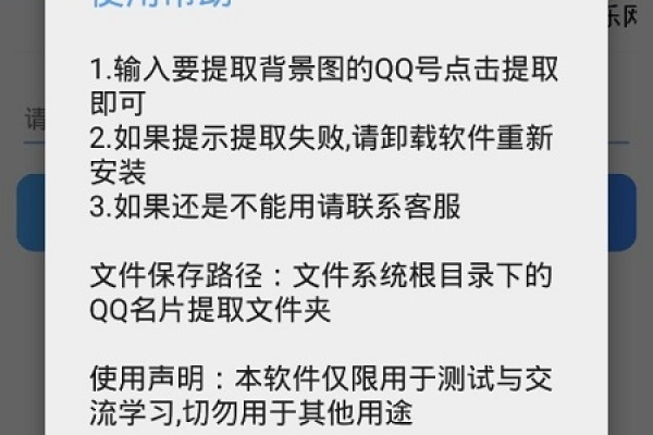 陌小言QQ名片背景批量提取工具  第1张