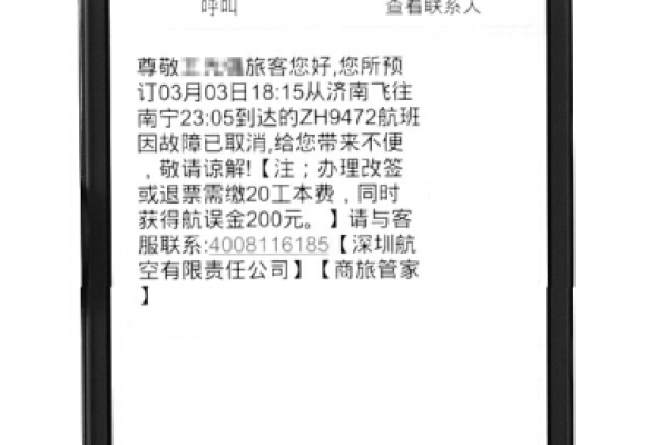 梦九短信电话轰炸机实测效果还可以