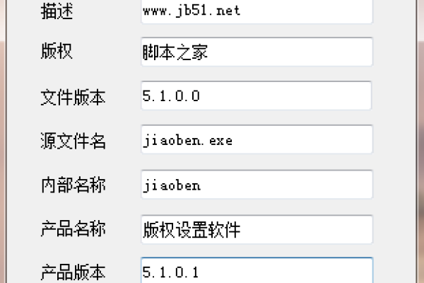 软件标题版权一键修改工具V1.9