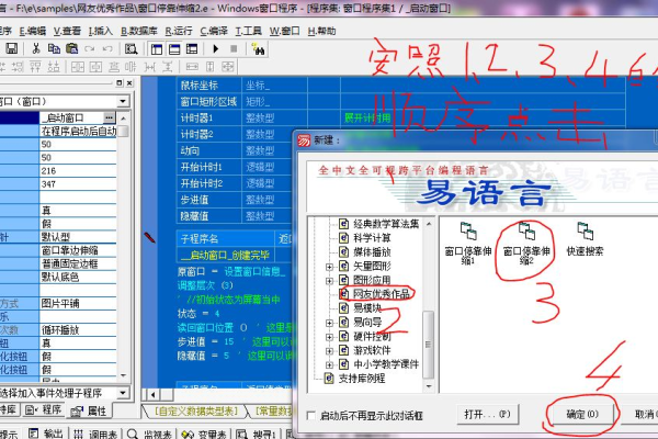 易语言5.8袖珍绿色免安装 14M给力不解释稳  第1张