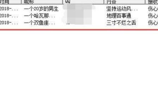 PC端QQ坦白说一键查QQ号码软件  第1张