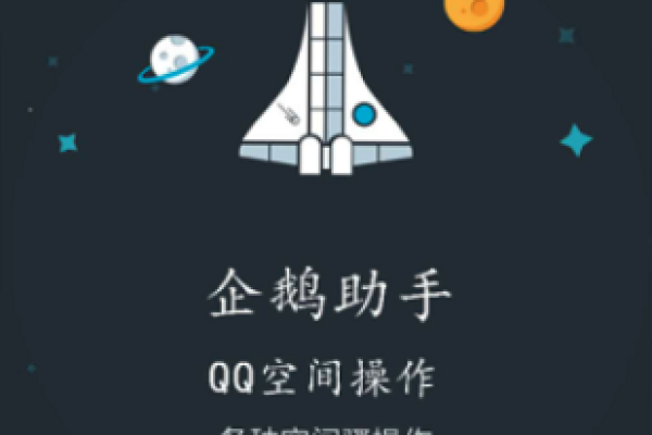 安卓企鹅助手V1.2，QQ功能大全  第1张