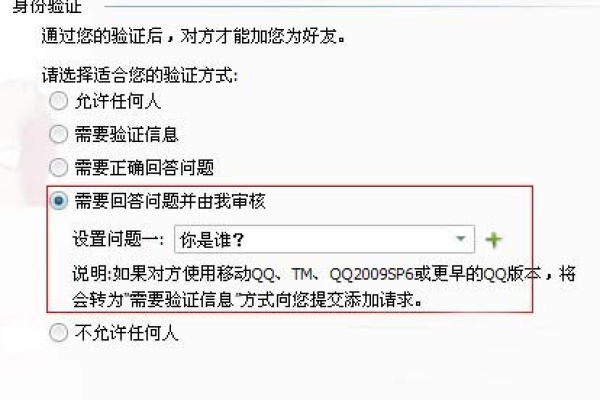 一键设置QQ拒绝被添加好友软件  第1张