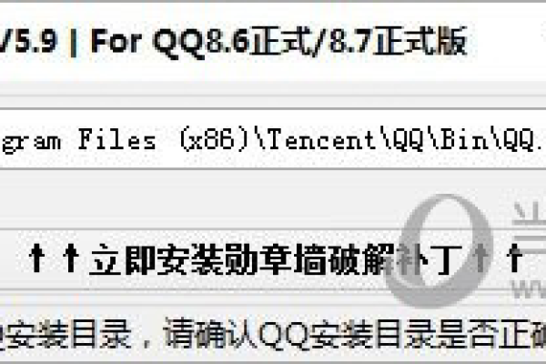 QQ勋章墙通用补丁附VC源码V1.0  第1张