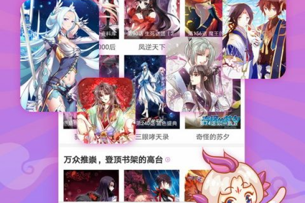 二次元_爱飒漫画v2.0.15破解版5.20特别版免登录