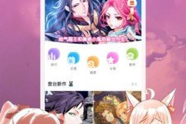 二次元_网易漫画v4.9.2破解版