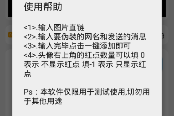 消息伪装助手_一键添加微信消息,装逼必备神器  第1张