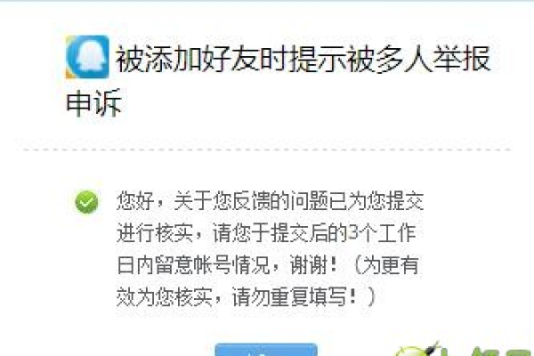 QQ被举报风险一键解除  第1张
