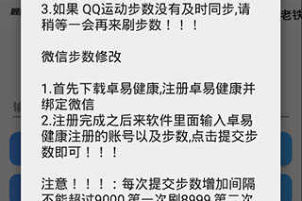 步数修改神器_尾翼修改v1.0.5支持微信QQ支付宝  第1张