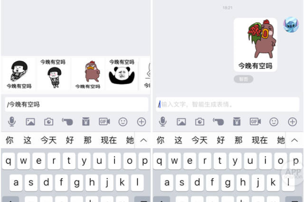 QQ聊天热图生成APP  第1张