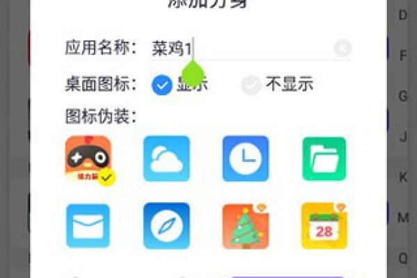 分身大师破解版V2.7.4去广告去限制精简去更新  第1张