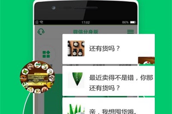 微商多开分身破解版APK  第1张