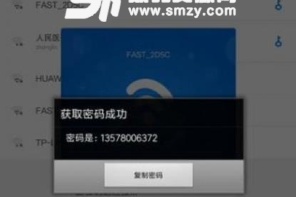 WIFI钥匙显密码（清爽版）功能齐全强大  第1张