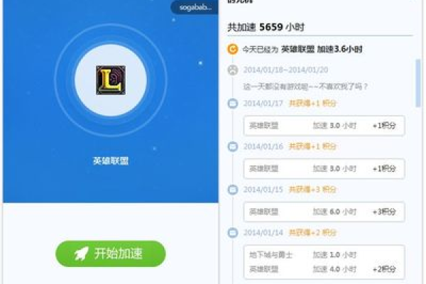 QQ加速助手_给QQ加点油  第1张