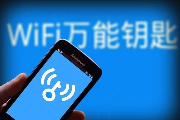 秒蹭网神器_wifi万能钥匙秒链接  第1张