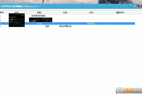 QQ单向好友查询器_方便快捷可批量查询删除  第1张