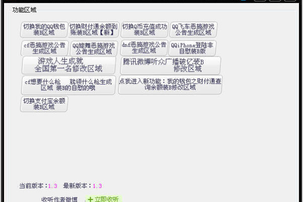 高仿QQ_随意密码即可登录绝对的装b  第1张