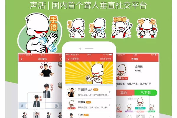 音书APP_专为听障人士（听障人/聋人/聋哑人）设计,全方位服务听障人士  第1张