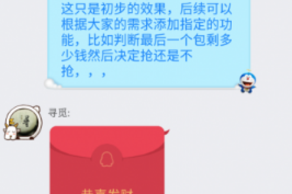 QQ接龙红包助手_自动领红包无制裁危险已去广告  第1张