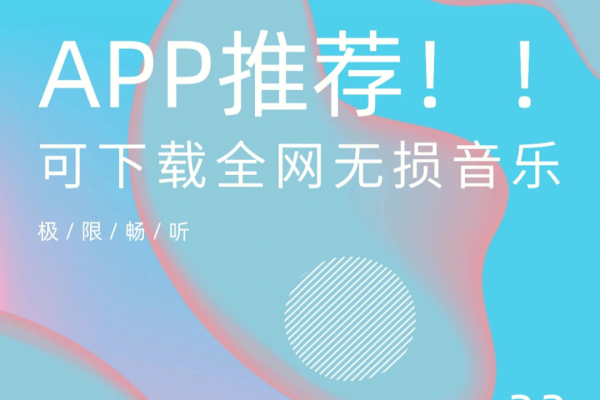 ONE MUSIC_免费下载全网付费音乐无损音质