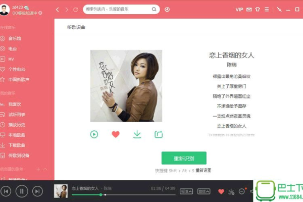 Music Download Man_QQ音乐下载器付费歌曲想下就下v3.5  第1张