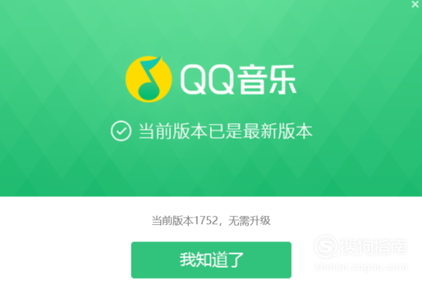 QQ音乐_深度精简破解版DTS音效去广告