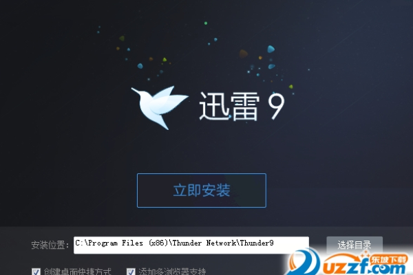 迷你迅雷_电脑版v3.0无版权小巧无广告可无视举报版权提示  第1张