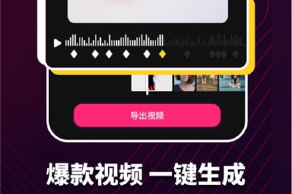 卡点视频app自动帮你生成卡点视频神器破解版