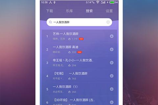 火爆音乐破解版免费收听/下载去广告