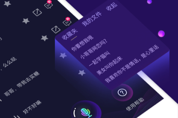 专业变声器最新破解版