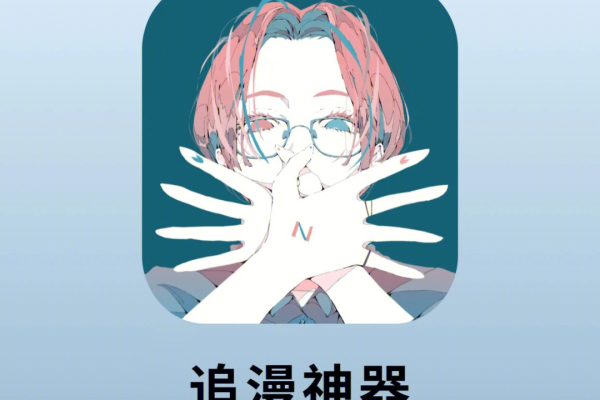 一起看漫画追漫神器APP已解锁VIP