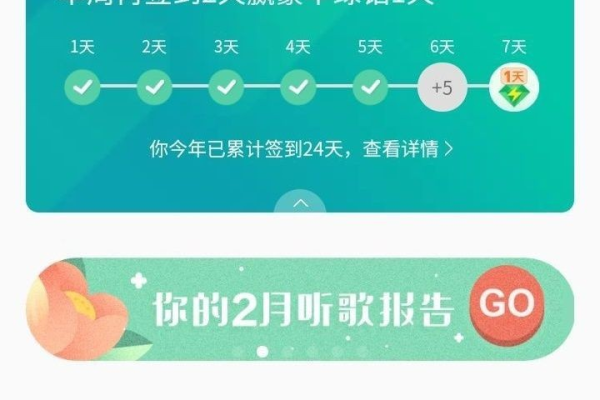 Q音乐听歌排行榜一键完成60分钟加速任务