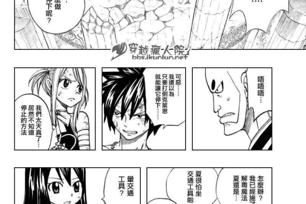 妖尾漫画破解版清爽无广告漫画小说应有尽有