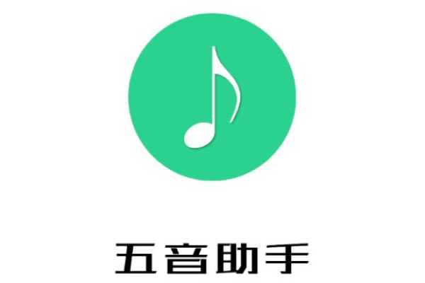 五音助手支持无损音质下载