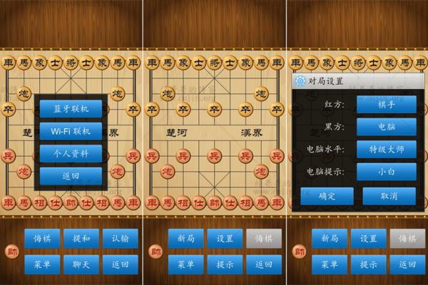 中国象棋app破解人机联网地摊挑战去广告  第1张