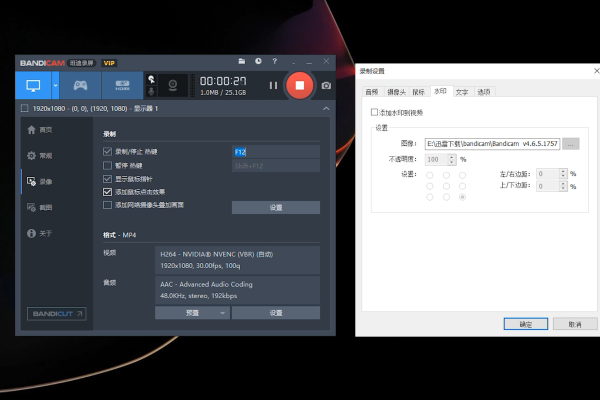 Bandicam高清电脑屏幕录屏软件4K极清