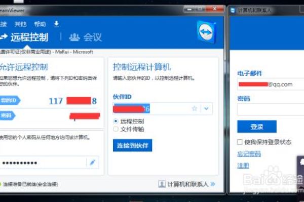 远控TeamViewer输入对应ID和密码就可连接