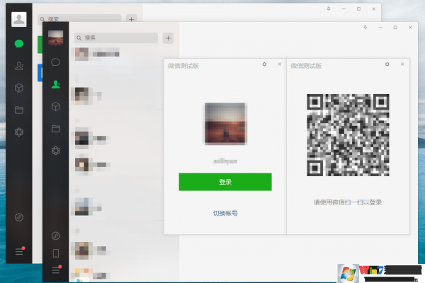 电脑版WeChat微信V2.8.0.121可多开防撤教程文件