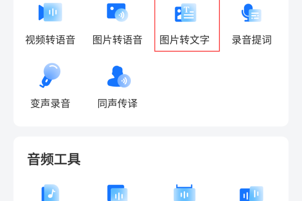 转字符图一键将图片转成字符的APP破解版去除广告  第1张