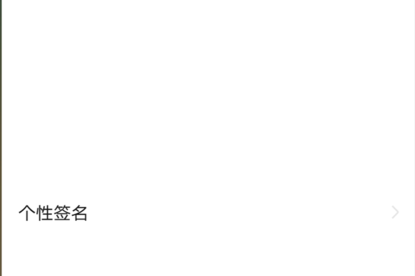 微信超长空白签名自定义朋友圈居中装逼神器  第1张