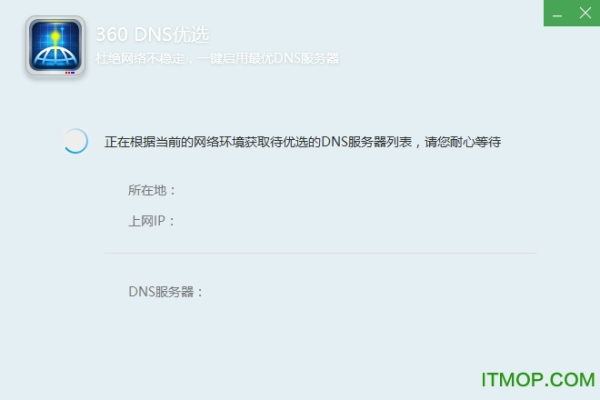 DNS优选防劫持小工具可一键测试DNS延迟  第1张