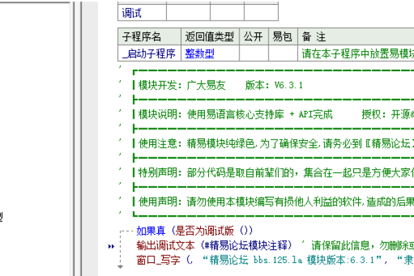 企业晨报生成器CN911易语言源码成品