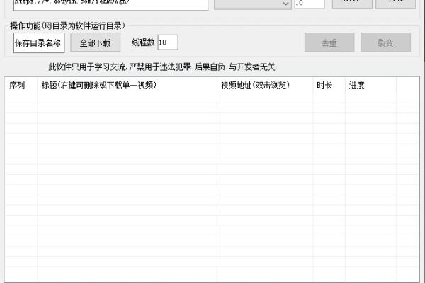 全网功能最全的无水印短视频解析工具