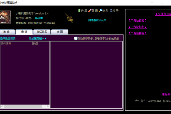 玩游戏必备QQ听风小号实用获取助手V1.7