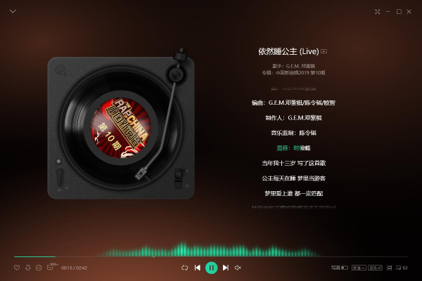 Music-Downloader网易云QQ音乐无损格式下载