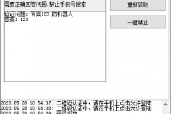 QQ一键禁止所有人搜索添加好友权限软件破解