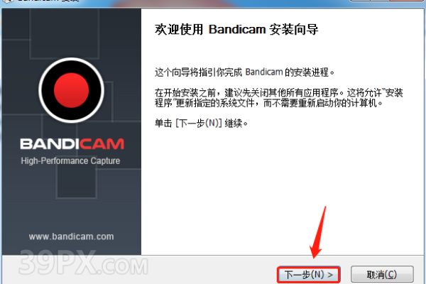 高清录屏Bandicam VIP破解版