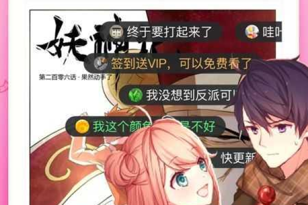 咚漫V1.3.8去广告版  第1张