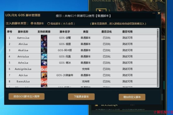 LOL英雄联盟_YGBOX月光宝盒换肤辅助V9.16