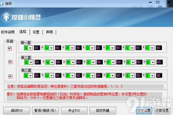 LOL热键显技能范围助手免更新版